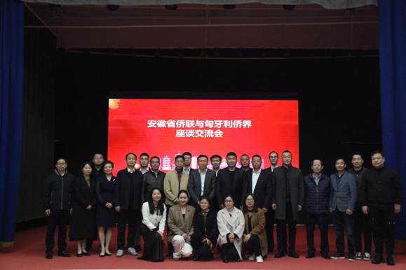 Bridging Mountains and Seas, Uniting Overseas Chinese | Anhui Provincial Overseas Chinese Federation